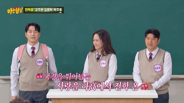 아는 형님 479회 재방송 다시보기