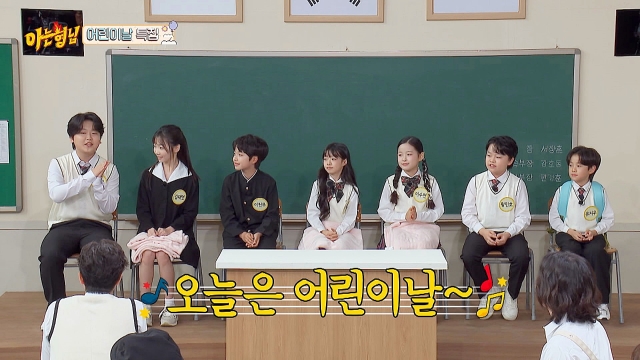 아는 형님 480회 재방송 다시보기