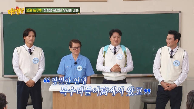 아는 형님 482회 재방송 다시보기