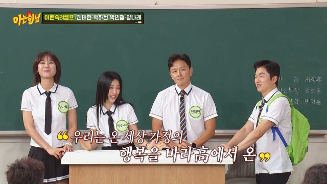 아는 형님 484회 재방송 다시보기