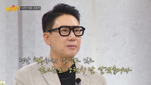 아는 형님 485회 재방송 다시보기