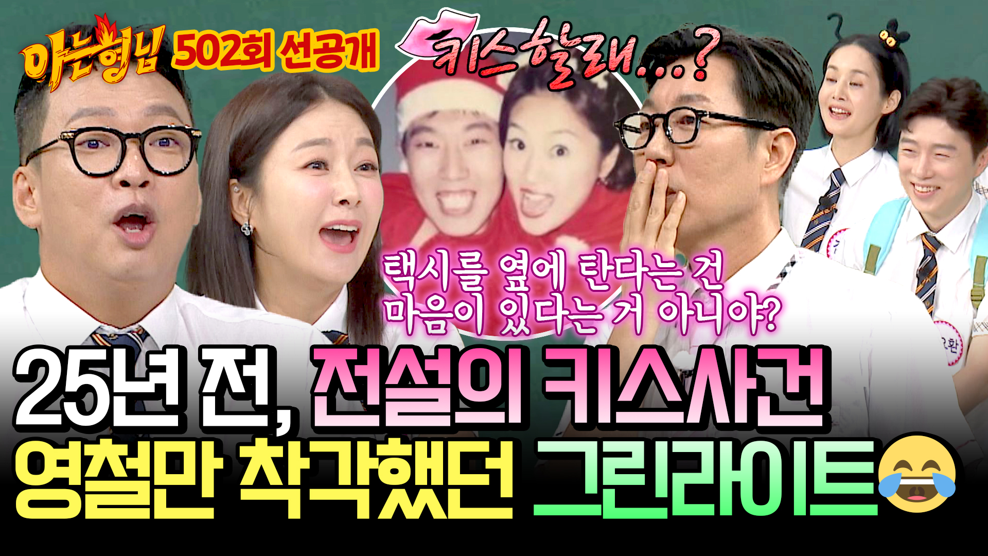 JTBC 아는 형님 김가연
