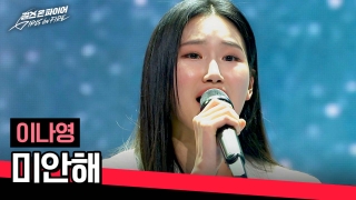 국내 최초 여성보컬그룹 결성 오디션 <걸스 온 파이어> 테마 영상 목록 No.9