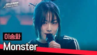 국내 최초 여성보컬그룹 결성 오디션  <걸스 온 파이어> 테마 동영상 11