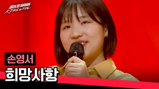 국내 최초 여성보컬그룹 결성 오디션  <걸스 온 파이어> 테마 동영상 16