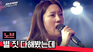 국내 최초 여성보컬그룹 결성 오디션  <걸스 온 파이어> 테마 동영상 21