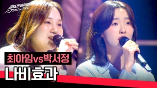 국내 최초 여성보컬그룹 결성 오디션  <걸스 온 파이어> 테마 동영상 36