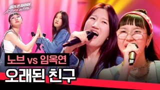 국내 최초 여성보컬그룹 결성 오디션  <걸스 온 파이어> 테마 동영상 43