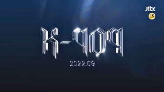 K-909 [티저] 고품격 음악의 명가 JTBC, 드디어 K-POP으로 찾아오다! 《K-909》 9월 첫 방송