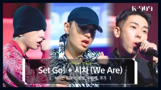 K-POP 아티스트를 위한 글로벌 뮤직쇼! <K-909> 테마 동영상 30