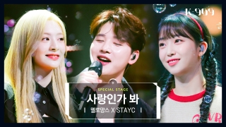 K-POP 아티스트를 위한 글로벌 뮤직쇼! <K-909> 테마 동영상 51