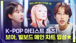 K-POP 아티스트를 위한 글로벌 뮤직쇼! <K-909> 테마 동영상 94