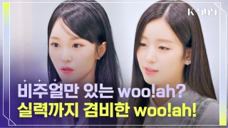 K-POP 아티스트를 위한 글로벌 뮤직쇼! <K-909> 테마 동영상 113