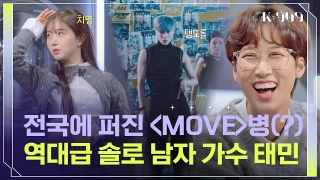 K-POP 아티스트를 위한 글로벌 뮤직쇼! <K-909> 테마 동영상 123