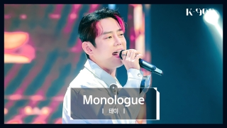K-POP 아티스트를 위한 글로벌 뮤직쇼! <K-909> 테마 동영상 147