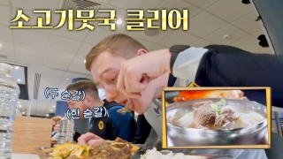 지금까지 이런 ‘급식’은 없었다! <한국인의 식판> 테마 동영상 19