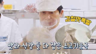 지금까지 이런 ‘급식’은 없었다! <한국인의 식판> 테마 동영상 20