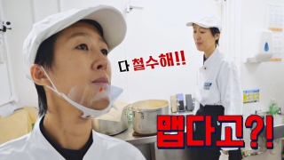 지금까지 이런 ‘급식’은 없었다! <한국인의 식판> 테마 동영상 23