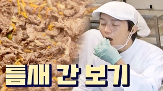 지금까지 이런 ‘급식’은 없었다! <한국인의 식판> 테마 동영상 40