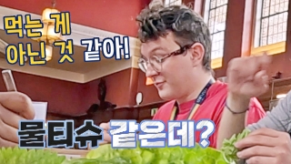 지금까지 이런 ‘급식’은 없었다! <한국인의 식판> 테마 동영상 45