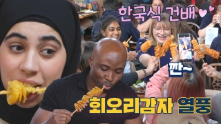 지금까지 이런 ‘급식’은 없었다! <한국인의 식판> 테마 동영상 52