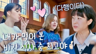 지금까지 이런 ‘급식’은 없었다! <한국인의 식판> 테마 동영상 58