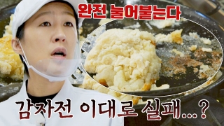 지금까지 이런 ‘급식’은 없었다! <한국인의 식판> 테마 동영상 75