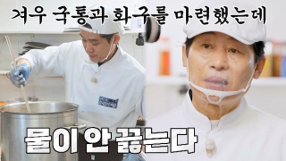 지금까지 이런 ‘급식’은 없었다! <한국인의 식판> 테마 동영상 76