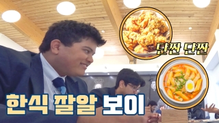 지금까지 이런 ‘급식’은 없었다! <한국인의 식판> 테마 동영상 80