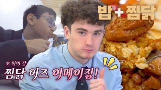 지금까지 이런 ‘급식’은 없었다! <한국인의 식판> 테마 동영상 84