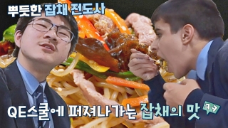 지금까지 이런 ‘급식’은 없었다! <한국인의 식판> 테마 동영상 88