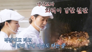 지금까지 이런 ‘급식’은 없었다! <한국인의 식판> 테마 동영상 102