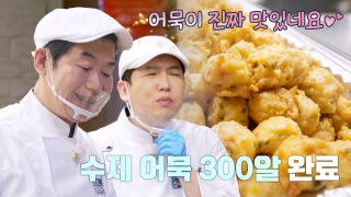 지금까지 이런 ‘급식’은 없었다! <한국인의 식판> 테마 동영상 104