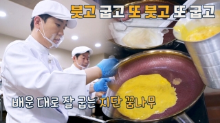 지금까지 이런 ‘급식’은 없었다! <한국인의 식판> 테마 동영상 105