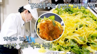 지금까지 이런 ‘급식’은 없었다! <한국인의 식판> 테마 동영상 106