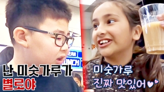 지금까지 이런 ‘급식’은 없었다! <한국인의 식판> 테마 동영상 112