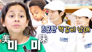 지금까지 이런 ‘급식’은 없었다! <한국인의 식판> 테마 동영상 116