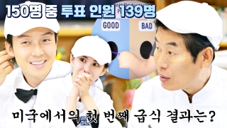 지금까지 이런 ‘급식’은 없었다! <한국인의 식판> 테마 동영상 124