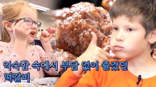 지금까지 이런 ‘급식’은 없었다! <한국인의 식판> 테마 동영상 117
