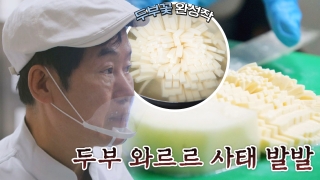 지금까지 이런 ‘급식’은 없었다! <한국인의 식판> 테마 동영상 130