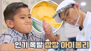 지금까지 이런 ‘급식’은 없었다! <한국인의 식판> 테마 동영상 136