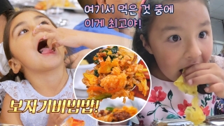 지금까지 이런 ‘급식’은 없었다! <한국인의 식판> 테마 동영상 137