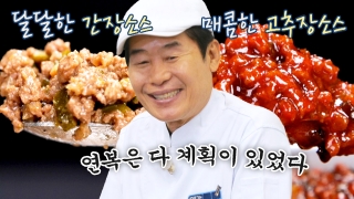 지금까지 이런 ‘급식’은 없었다! <한국인의 식판> 테마 동영상 138