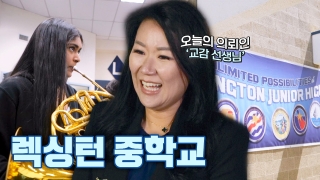 지금까지 이런 ‘급식’은 없었다! <한국인의 식판> 테마 동영상 143