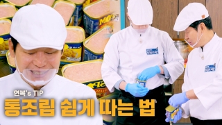 지금까지 이런 ‘급식’은 없었다! <한국인의 식판> 테마 동영상 144
