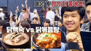 지금까지 이런 ‘급식’은 없었다! <한국인의 식판> 테마 동영상 147