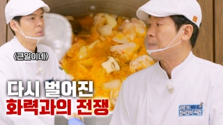 지금까지 이런 ‘급식’은 없었다! <한국인의 식판> 테마 동영상 148