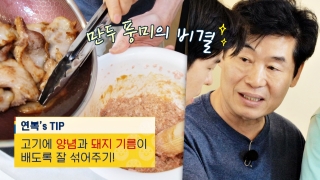 지금까지 이런 ‘급식’은 없었다! <한국인의 식판> 테마 동영상 173