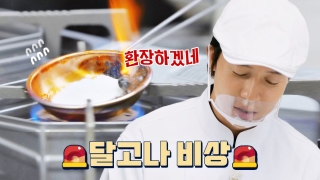 지금까지 이런 ‘급식’은 없었다! <한국인의 식판> 테마 동영상 175