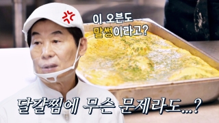 지금까지 이런 ‘급식’은 없었다! <한국인의 식판> 테마 동영상 182